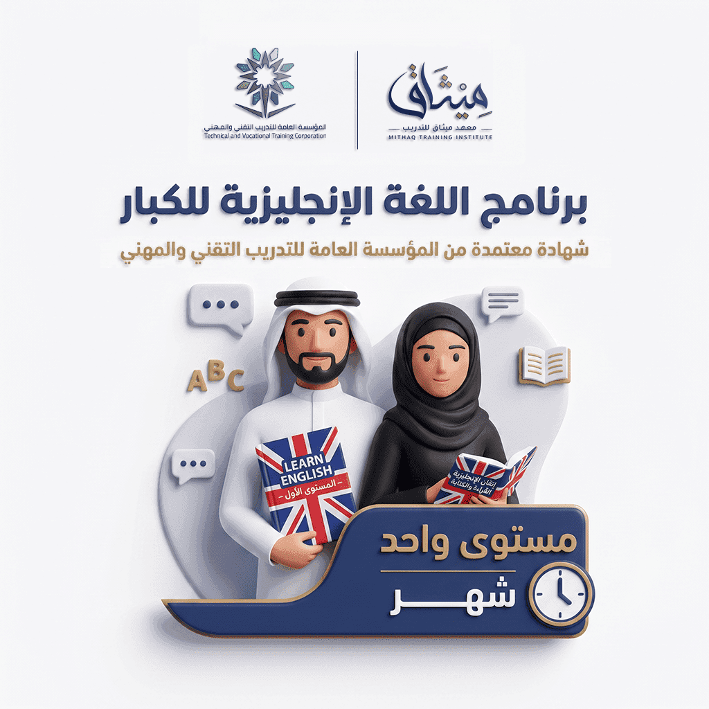لغة انجليزية مستوى واحد