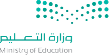وزارة التعليم