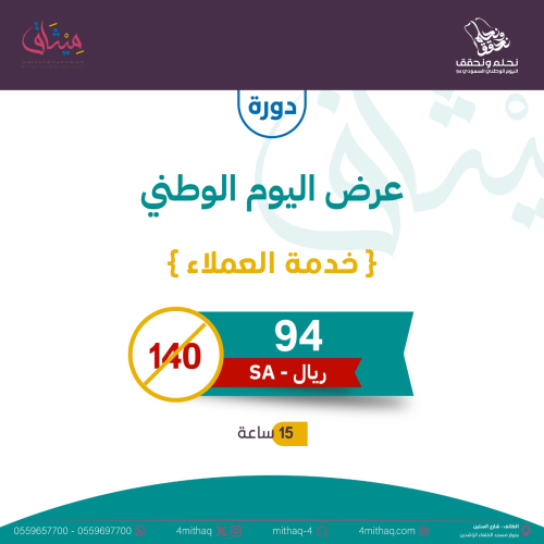 خدمة العملاء